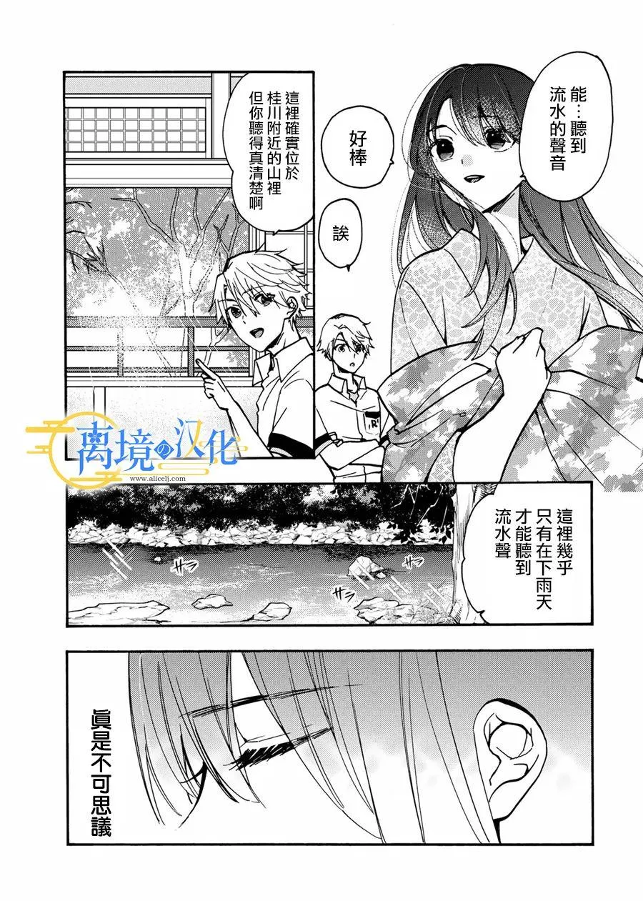 第3话  第21页