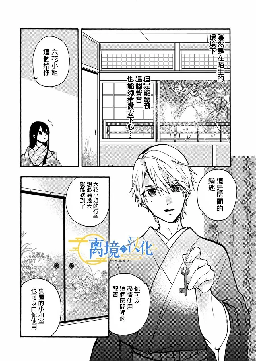 第3话  第22页