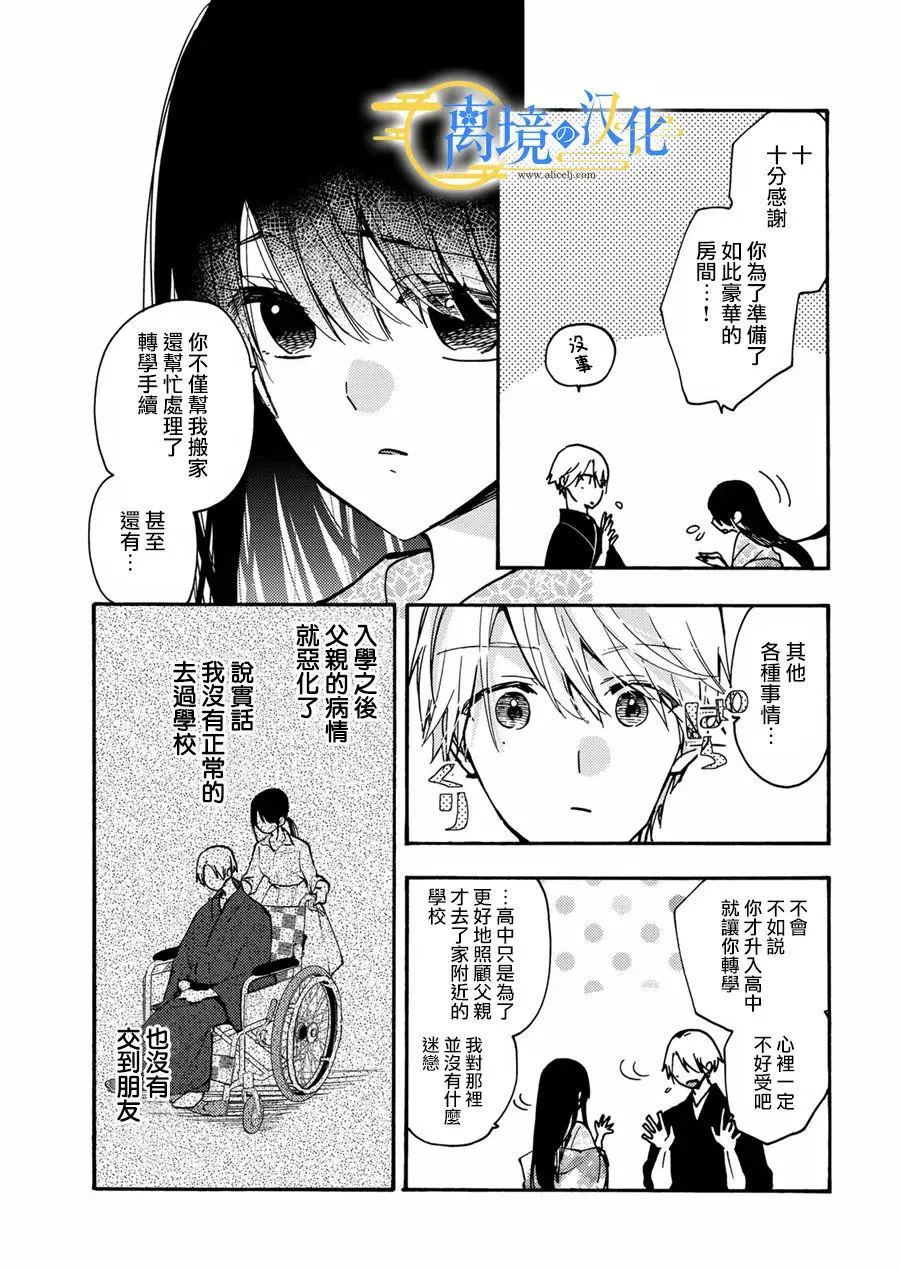 第3话  第23页