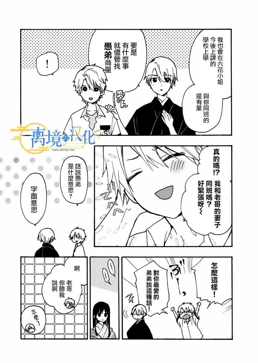 第3话  第24页