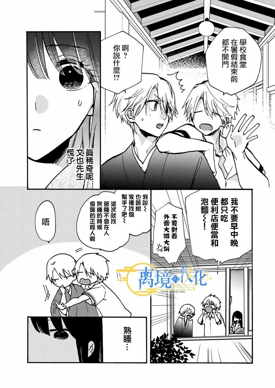 第3话  第25页