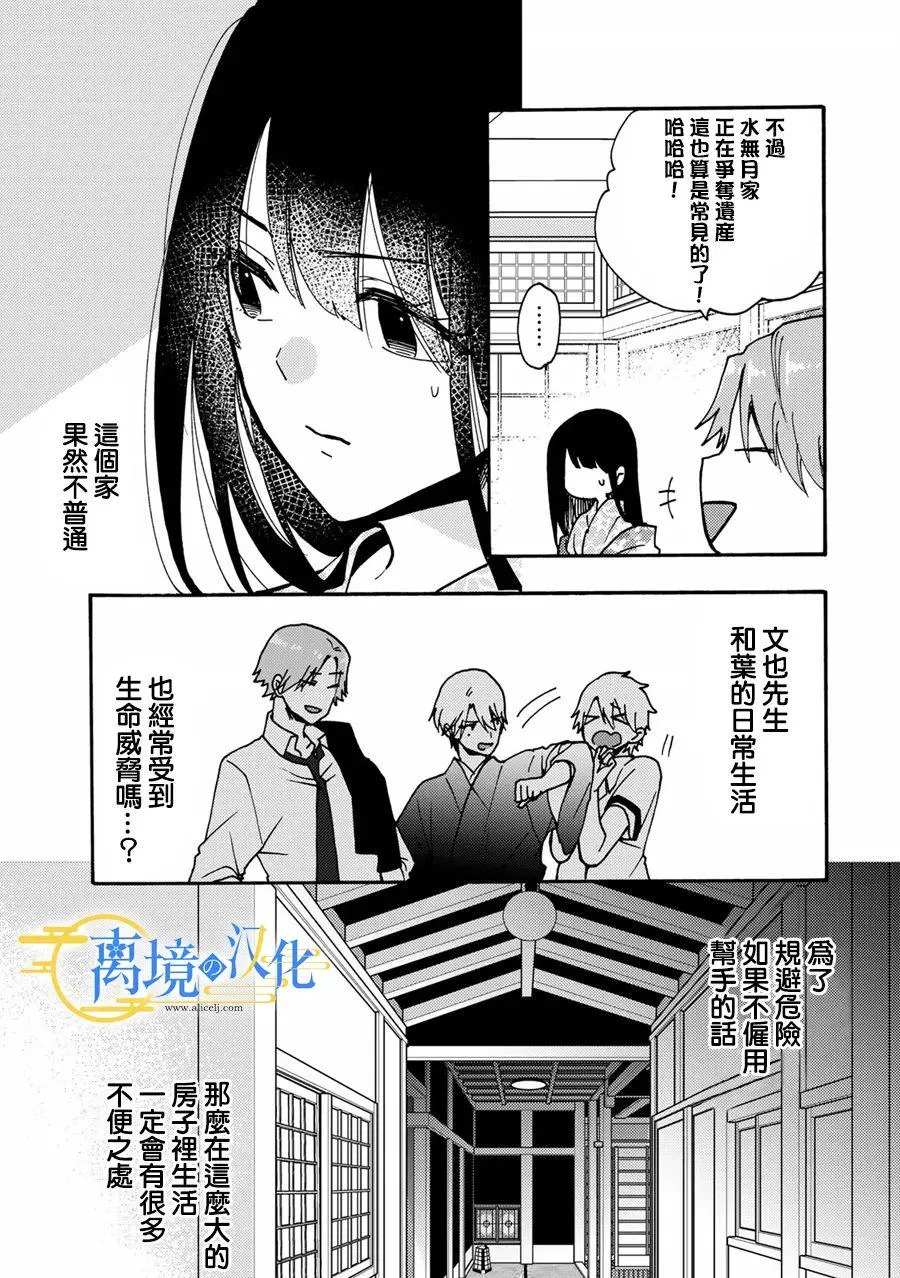 第3话  第27页