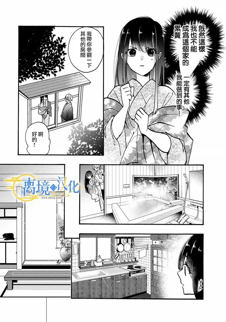 第3话  第28页