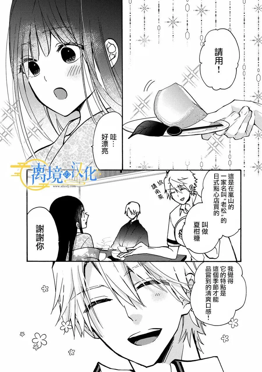 第3话  第29页