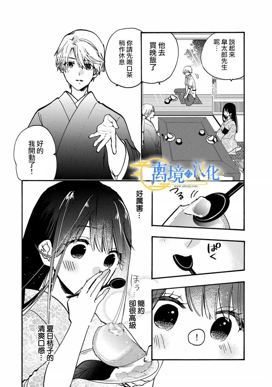 第3话  第30页