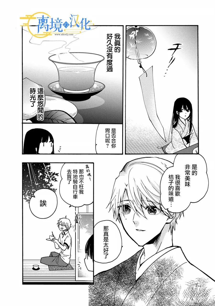 第3话  第31页
