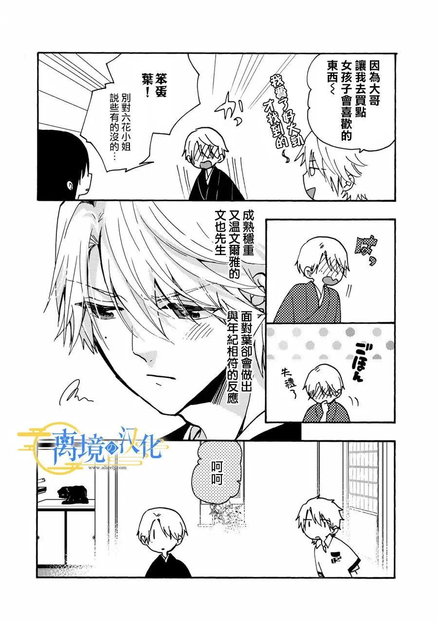 第3话  第32页