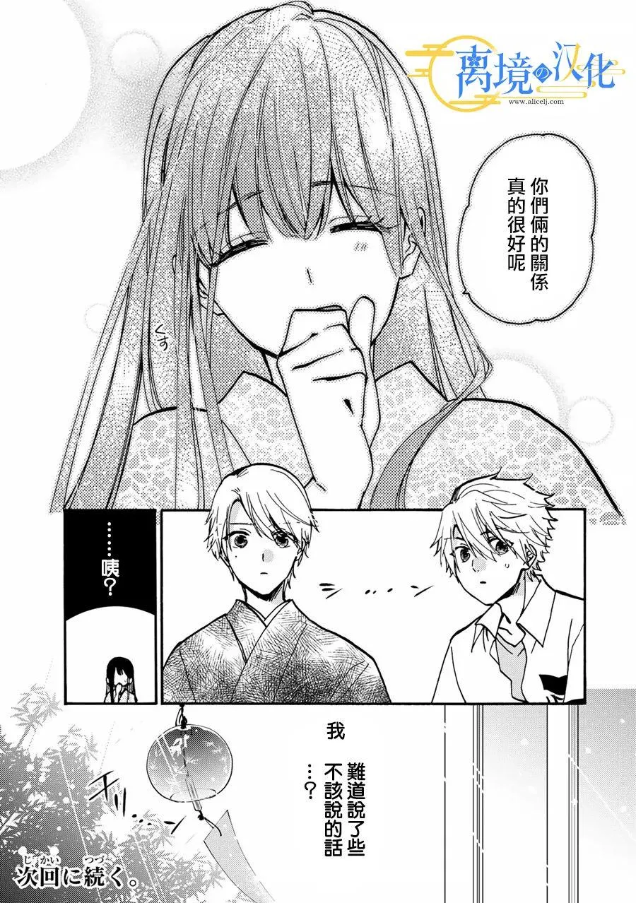 第3话  第33页