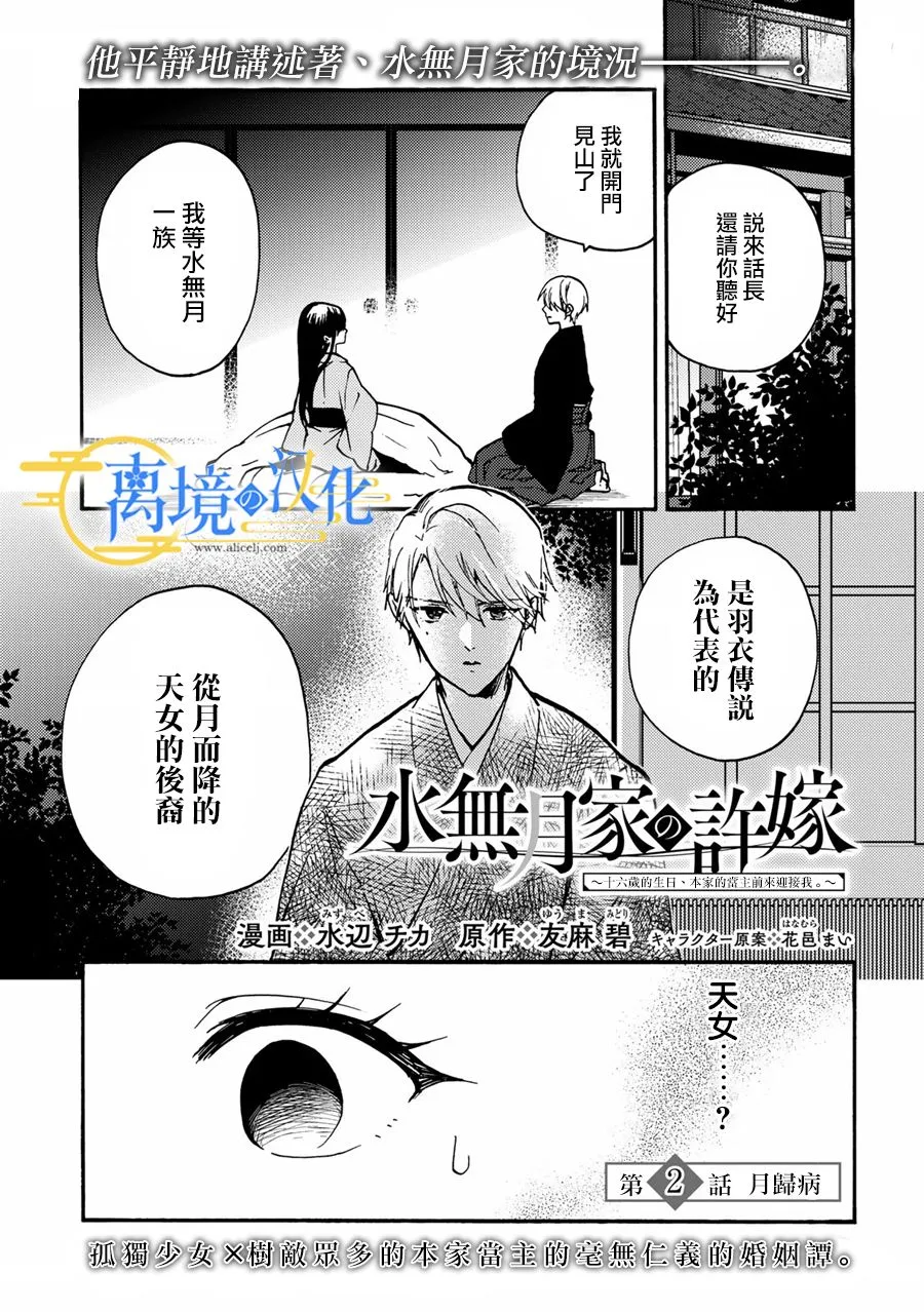 第2话  第1页