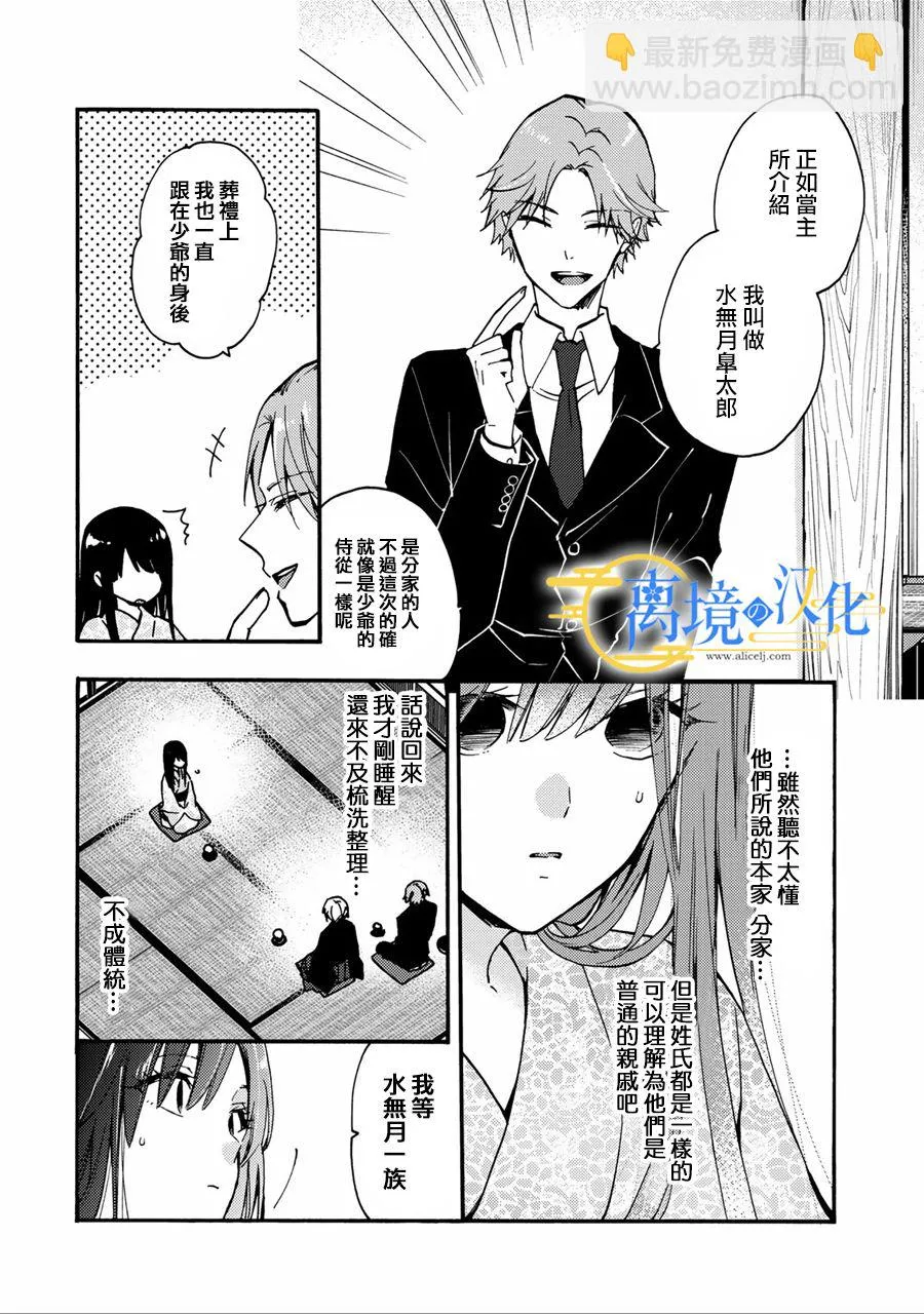 第2话  第4页