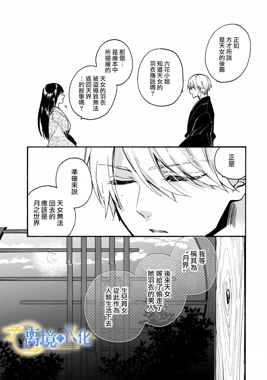 第2话  第5页