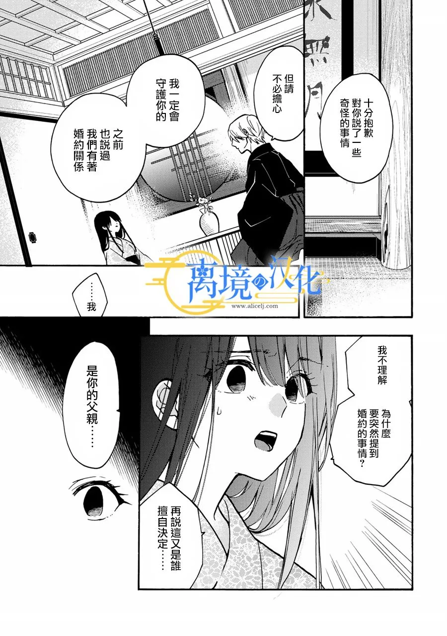 第2话  第9页