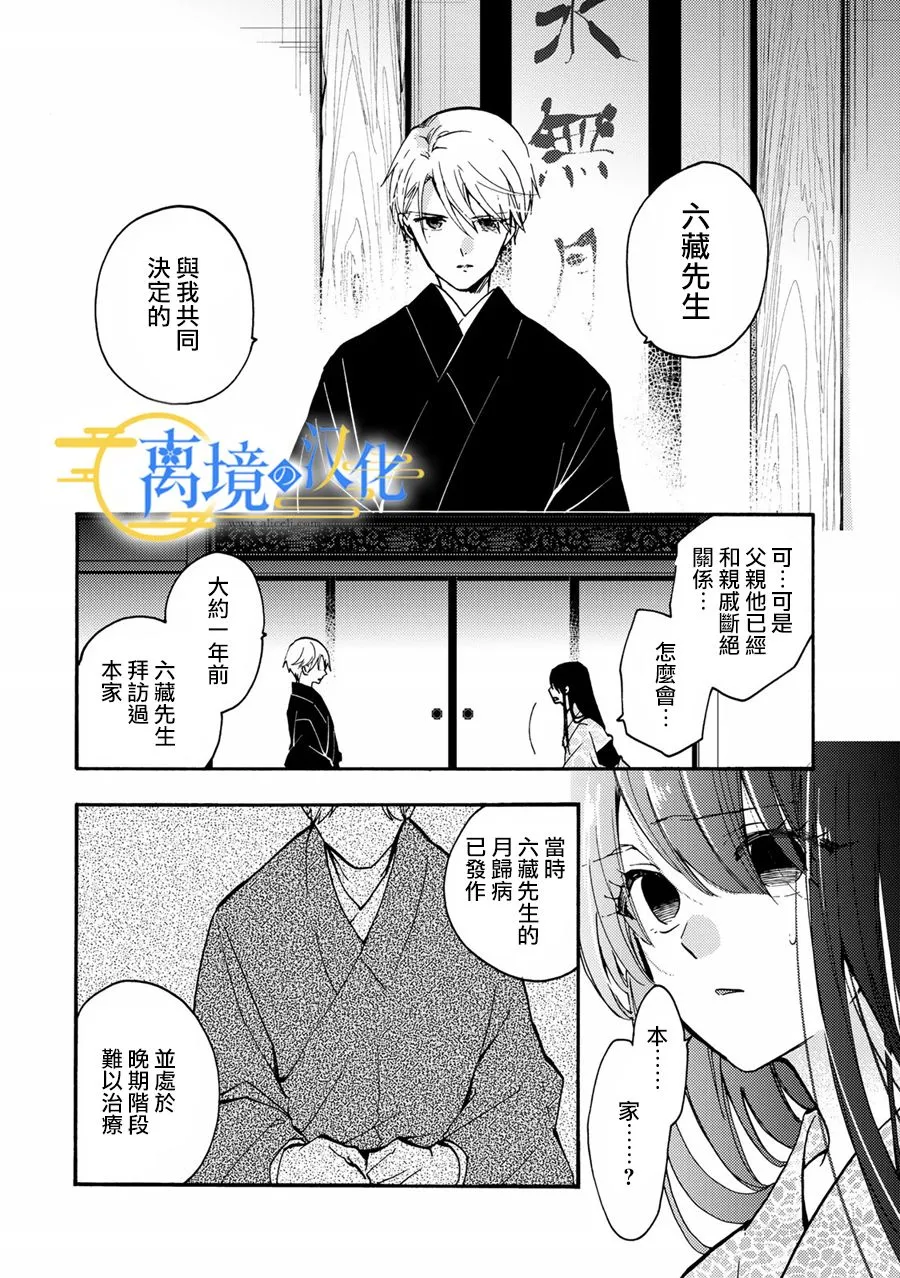 第2话  第10页