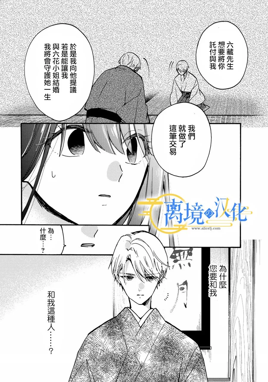 第2话  第12页
