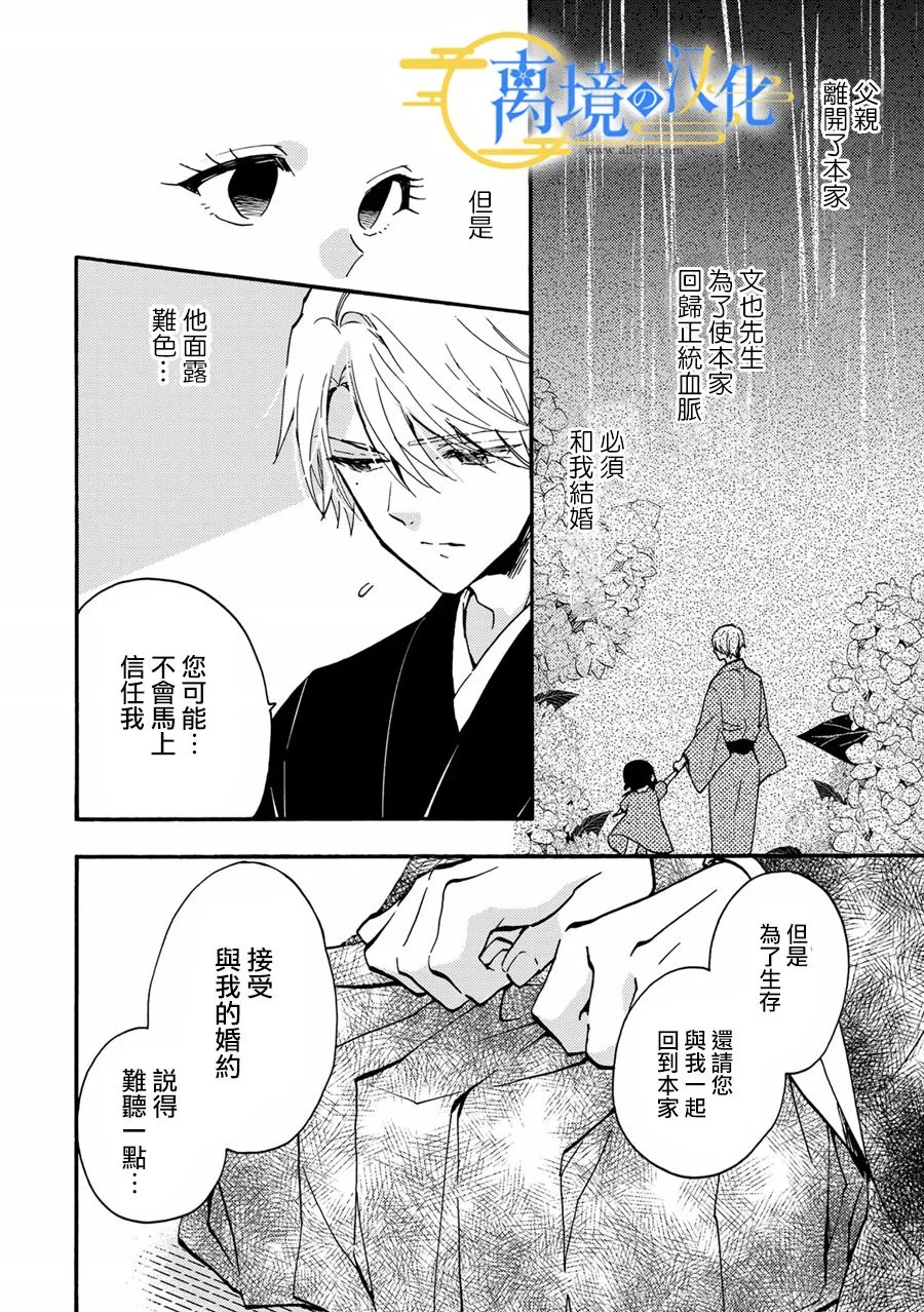 第2话  第14页