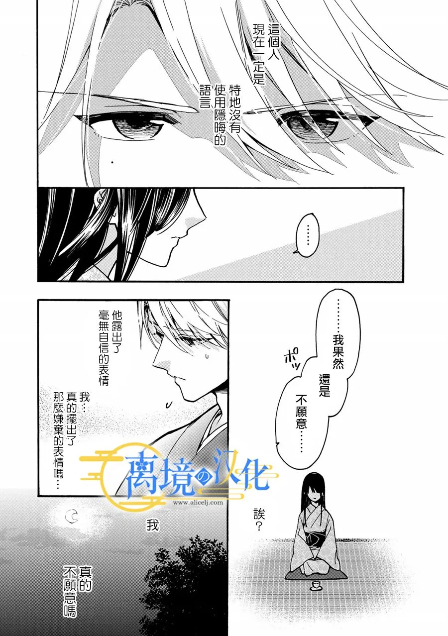 第2话  第16页