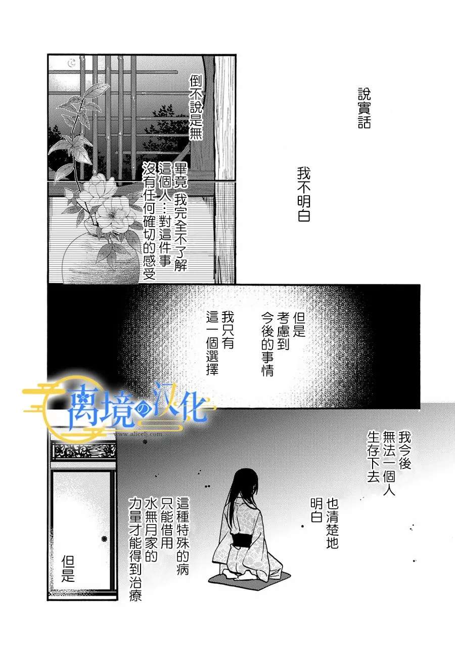 第2话  第17页