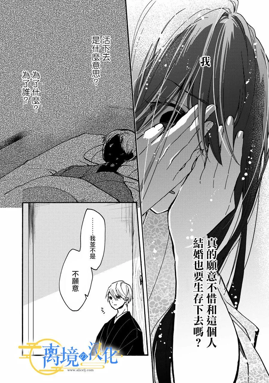 第2话  第18页