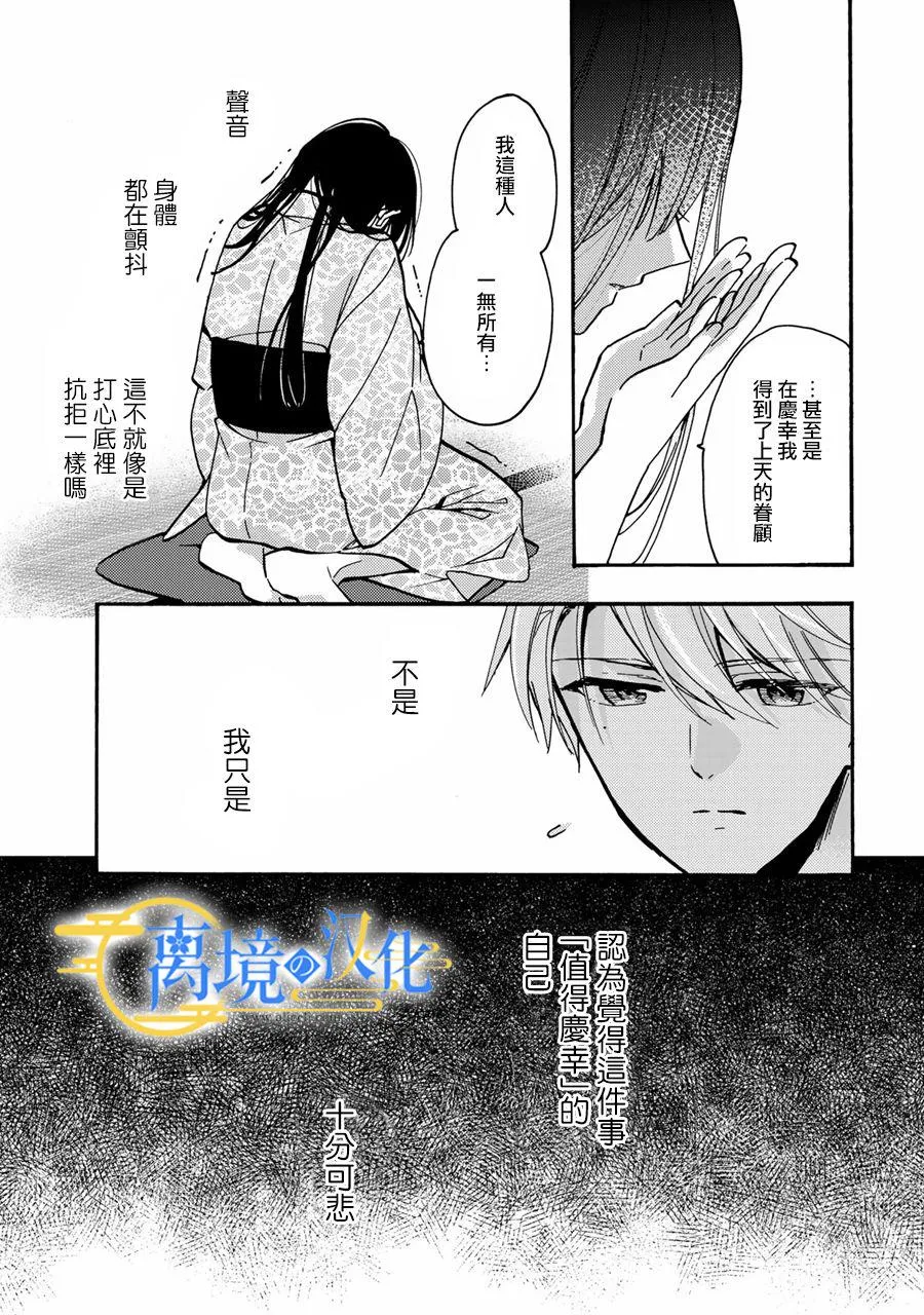 第2话  第19页