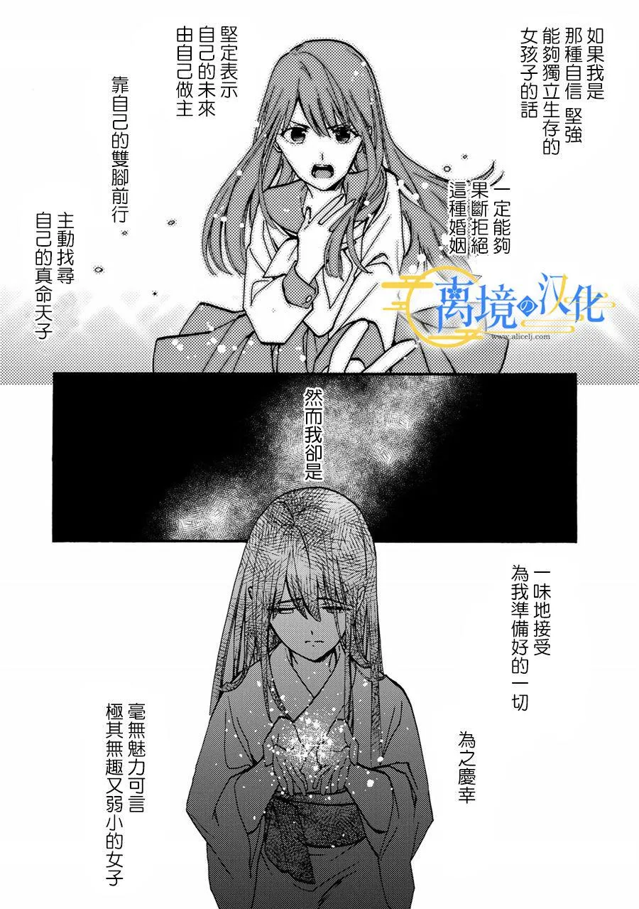 第2话  第20页