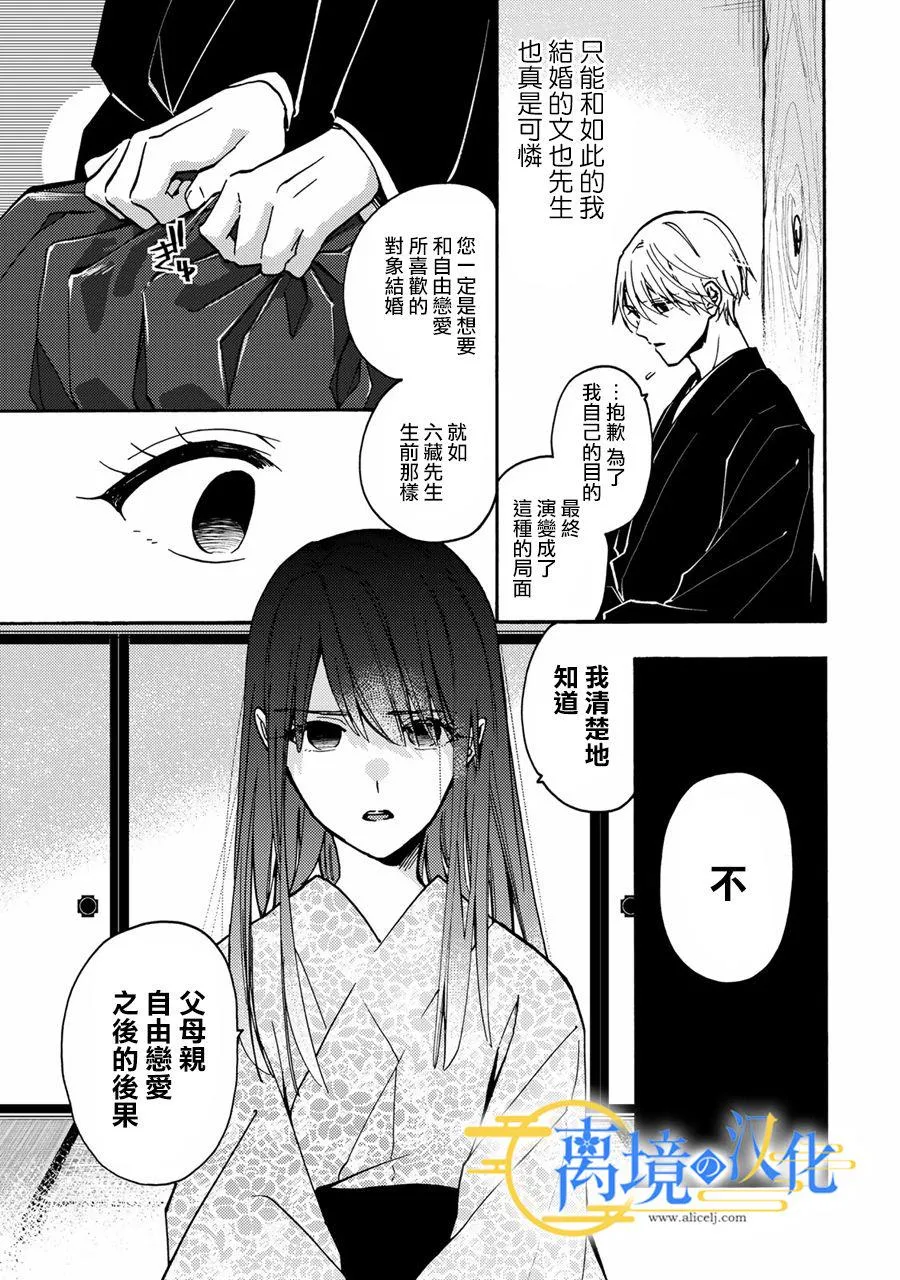 第2话  第21页