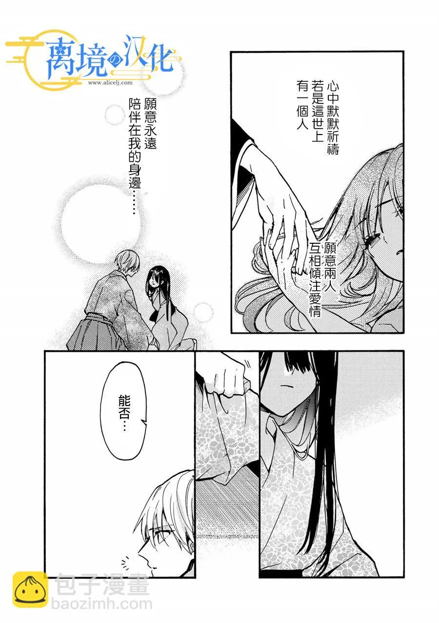 第2话  第23页