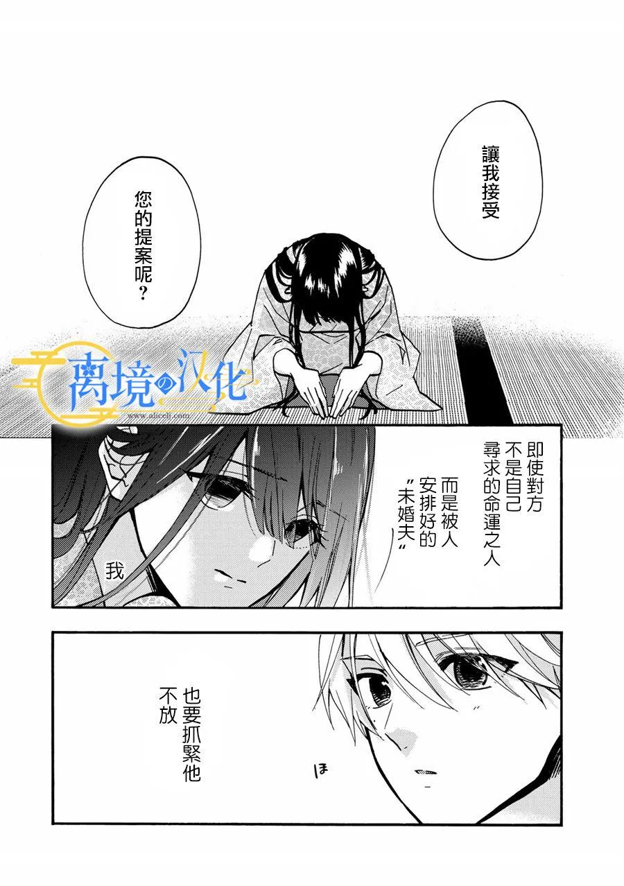 第2话  第24页