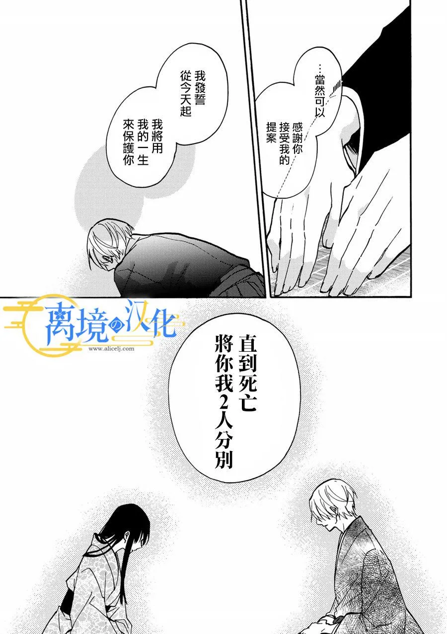 第2话  第25页