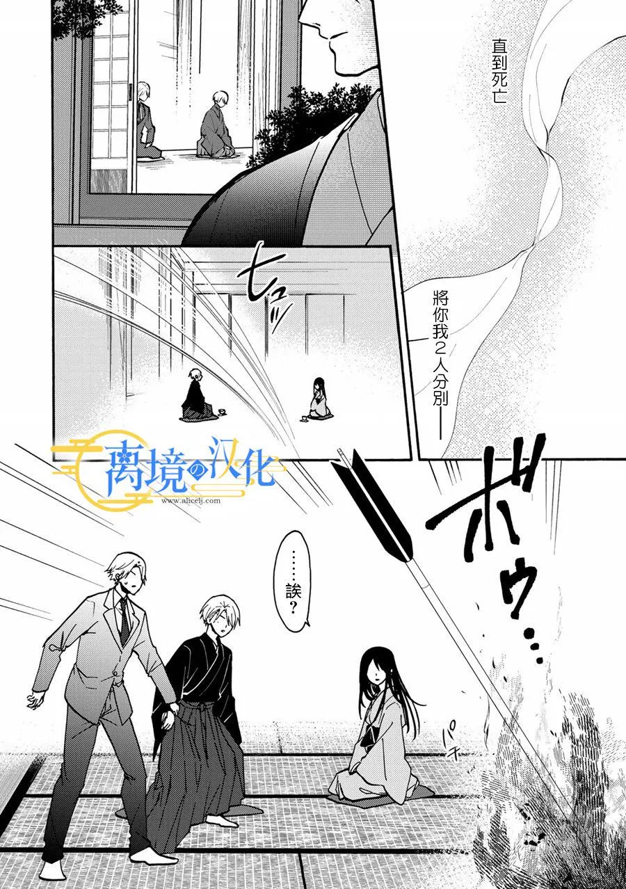第2话  第26页