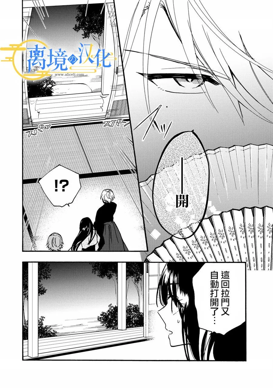 第2话  第28页