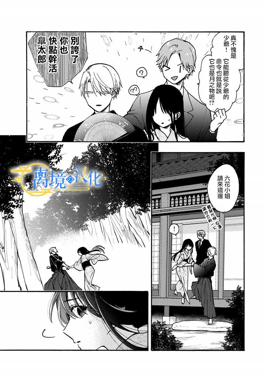 第2话  第29页