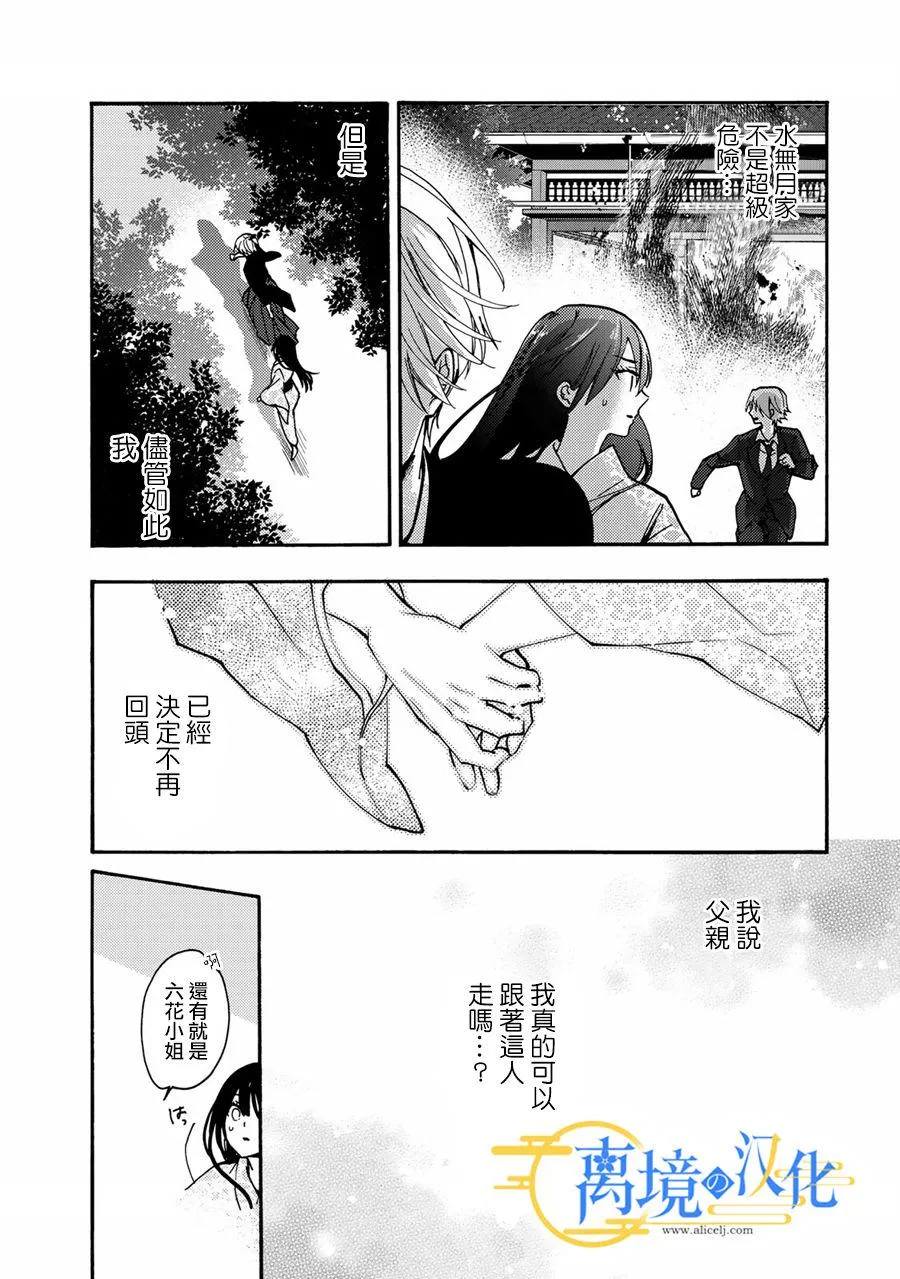 第2话  第31页