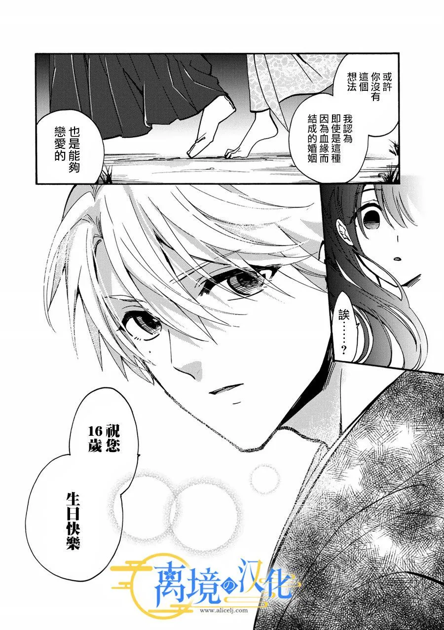 第2话  第32页