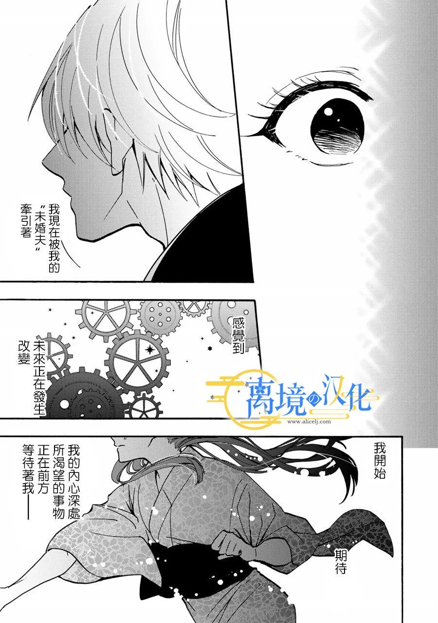 第2话  第33页
