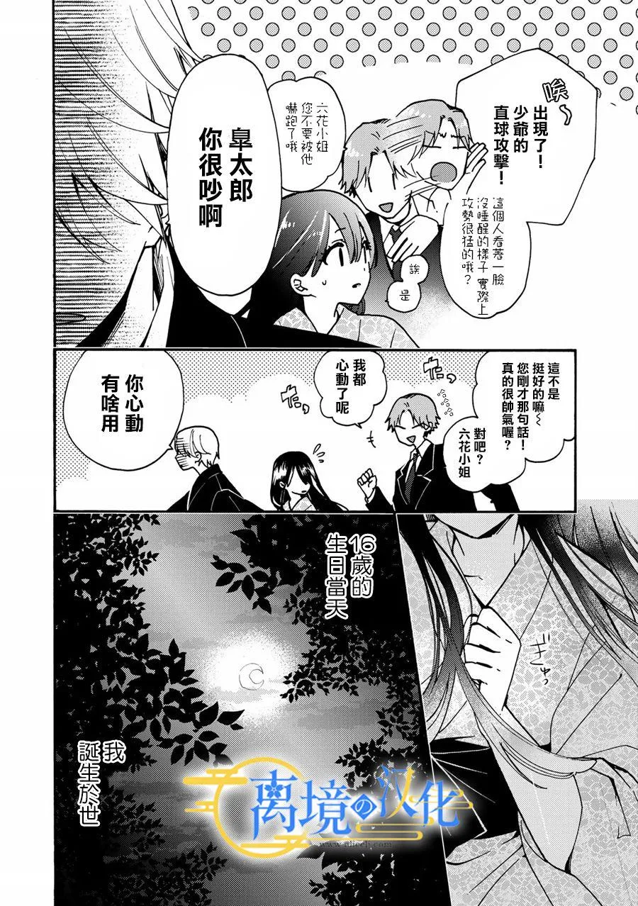 第2话  第34页