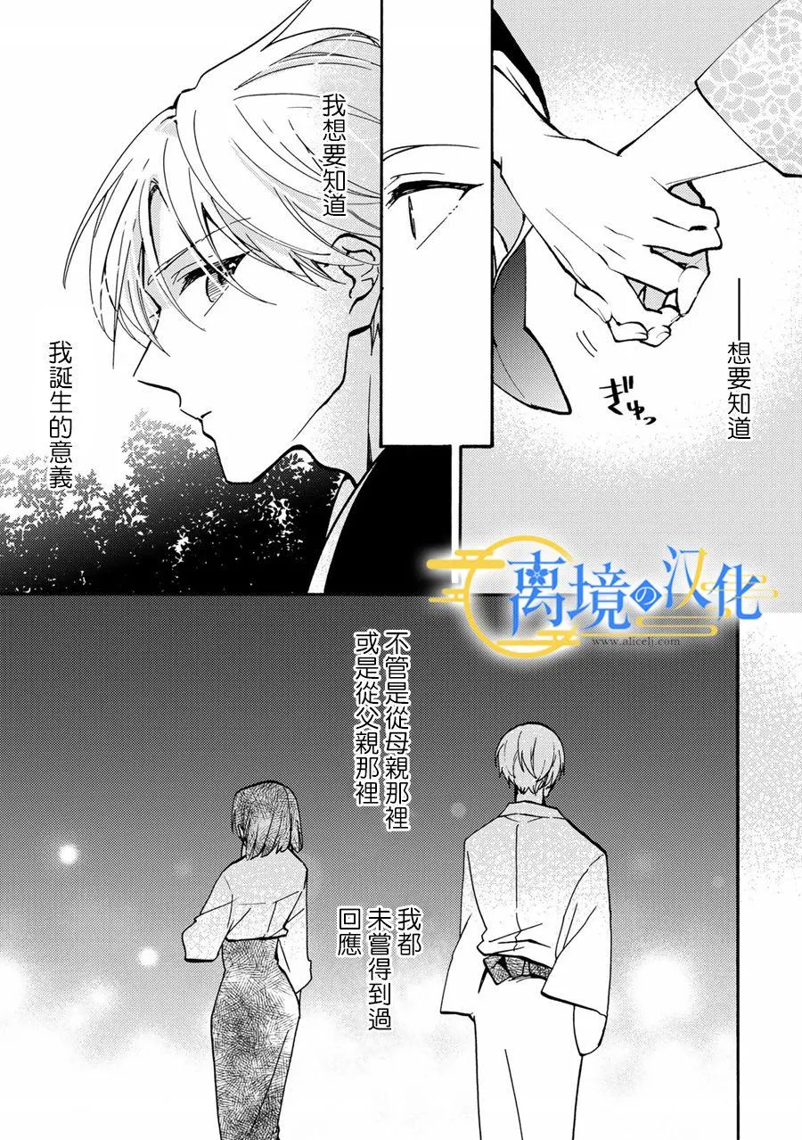 第2话  第37页