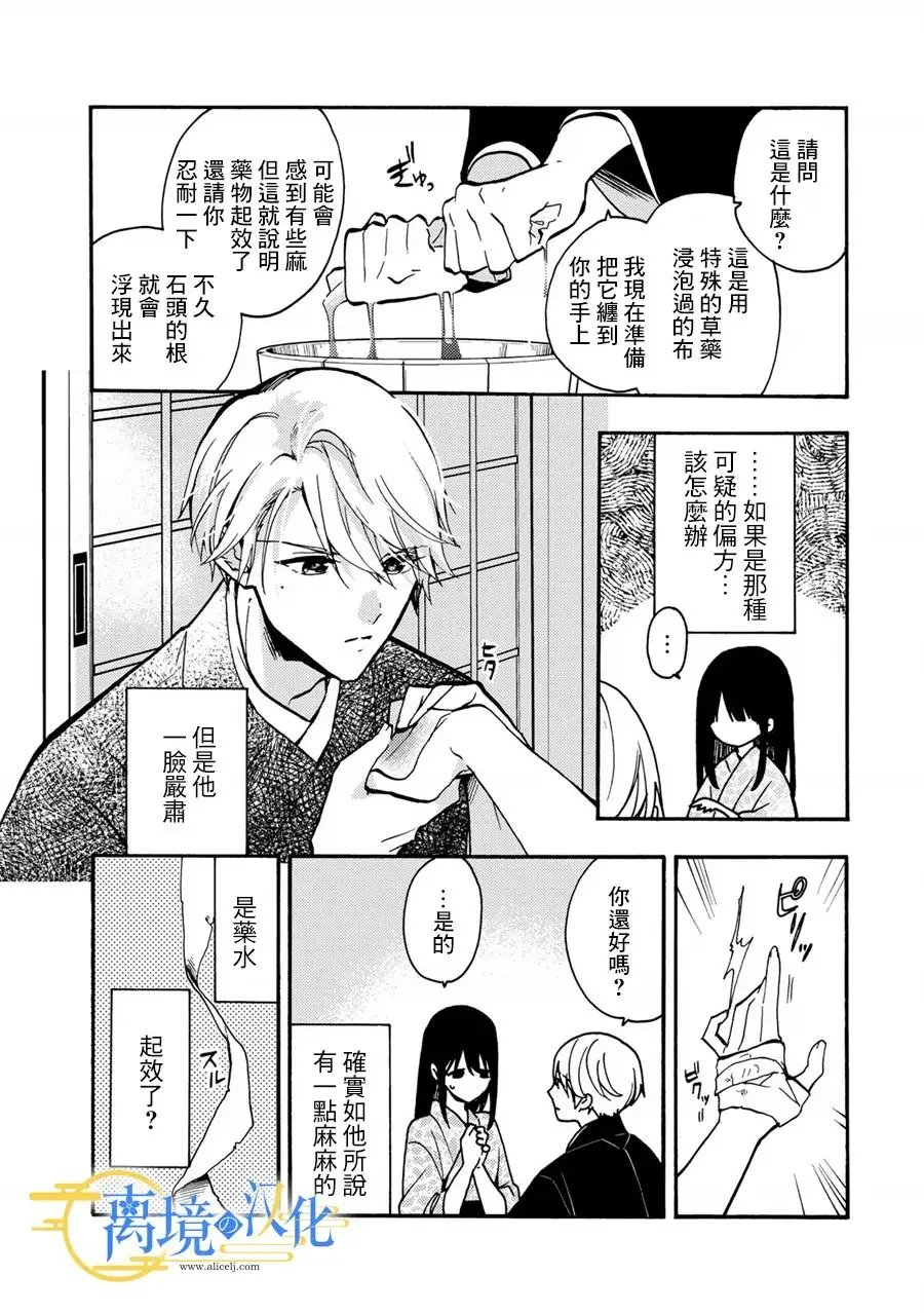 第1.5话  第1页
