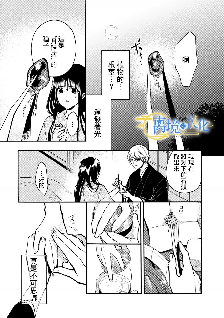 第1.5话  第4页
