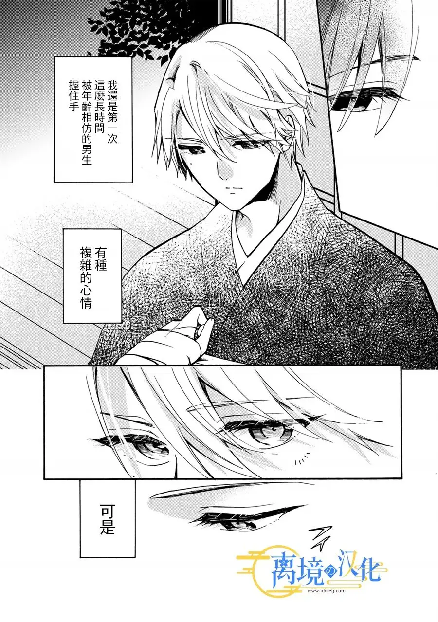 第1.5话  第5页