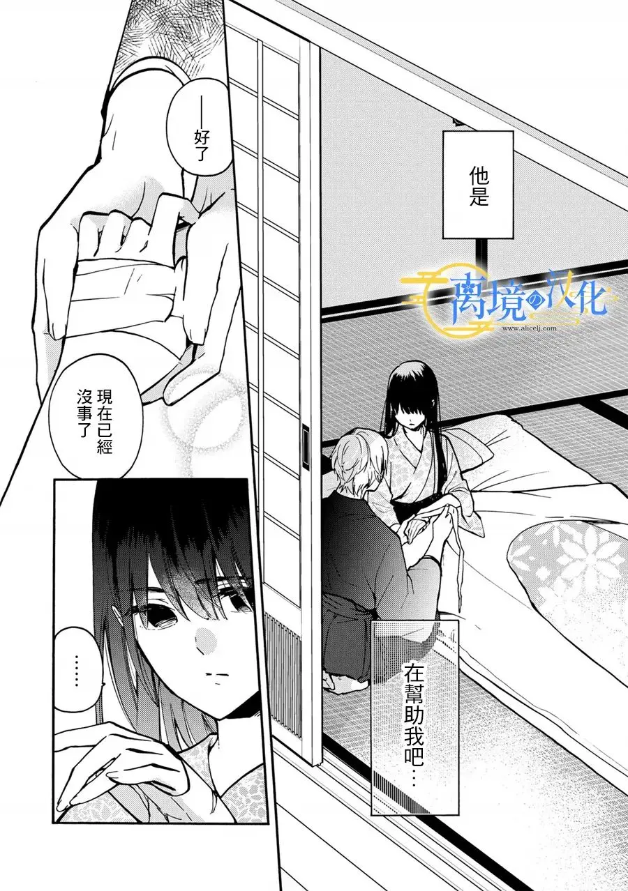 第1.5话  第6页