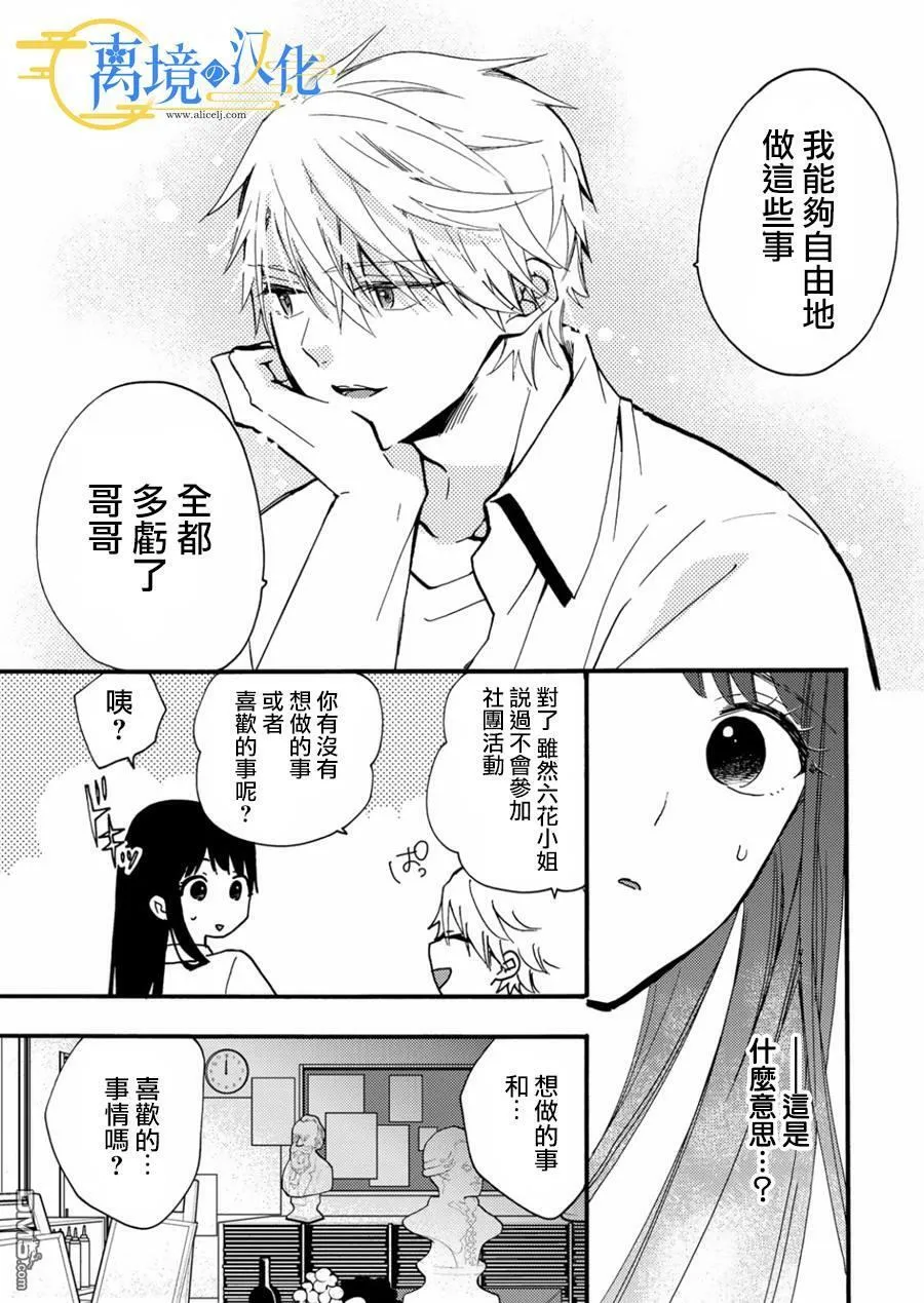 第10话  第1页