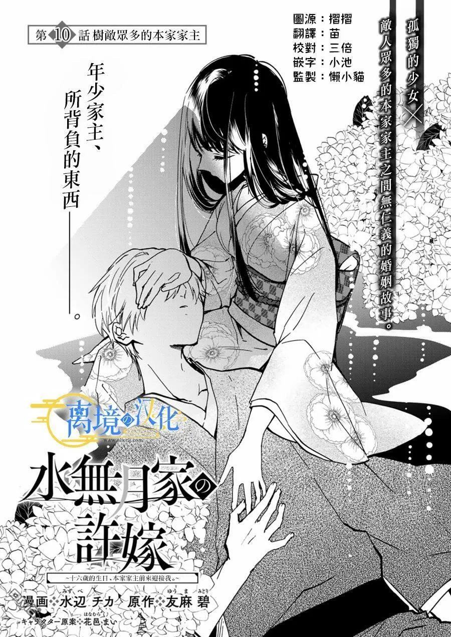 第10话  第2页