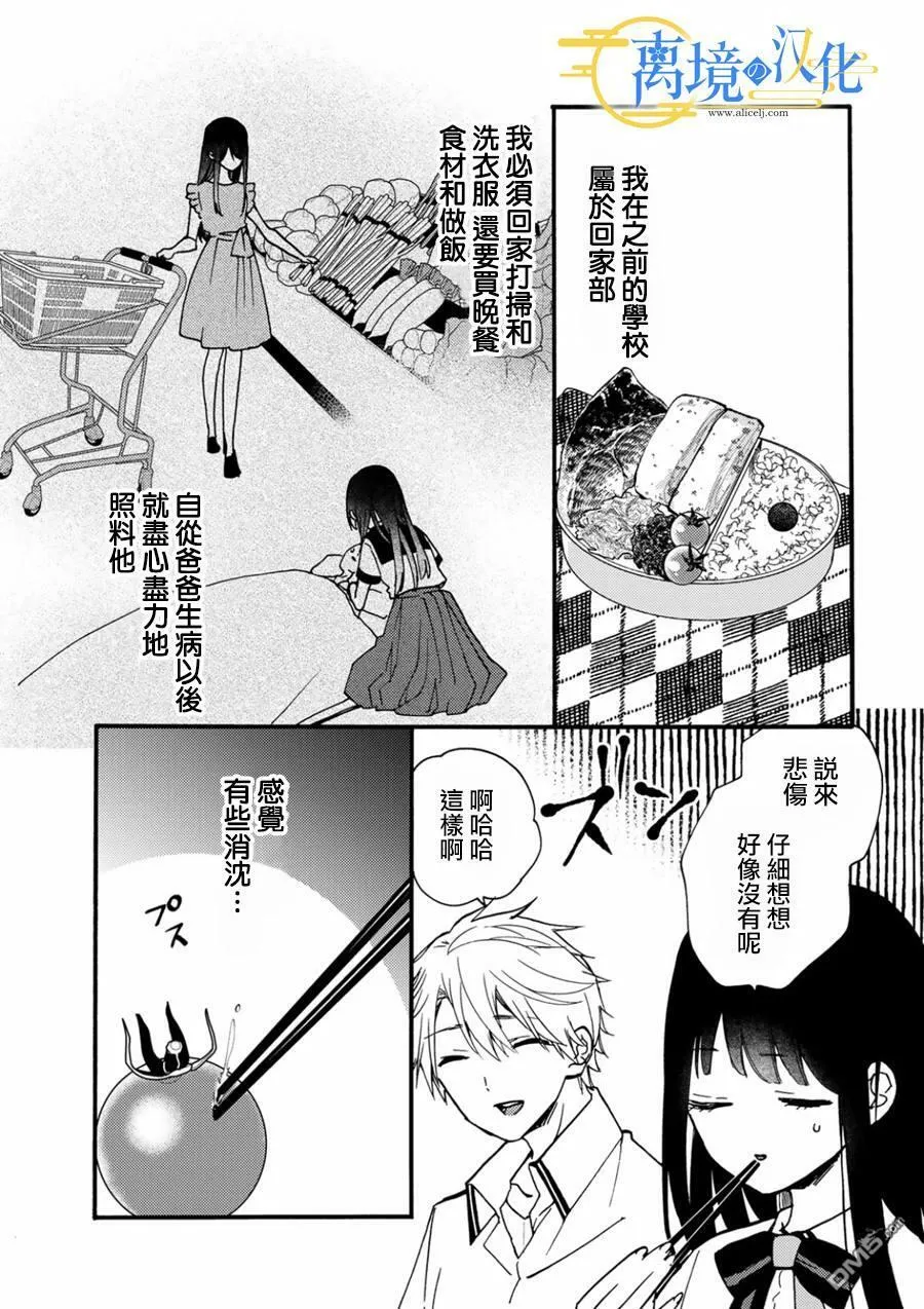 第10话  第3页