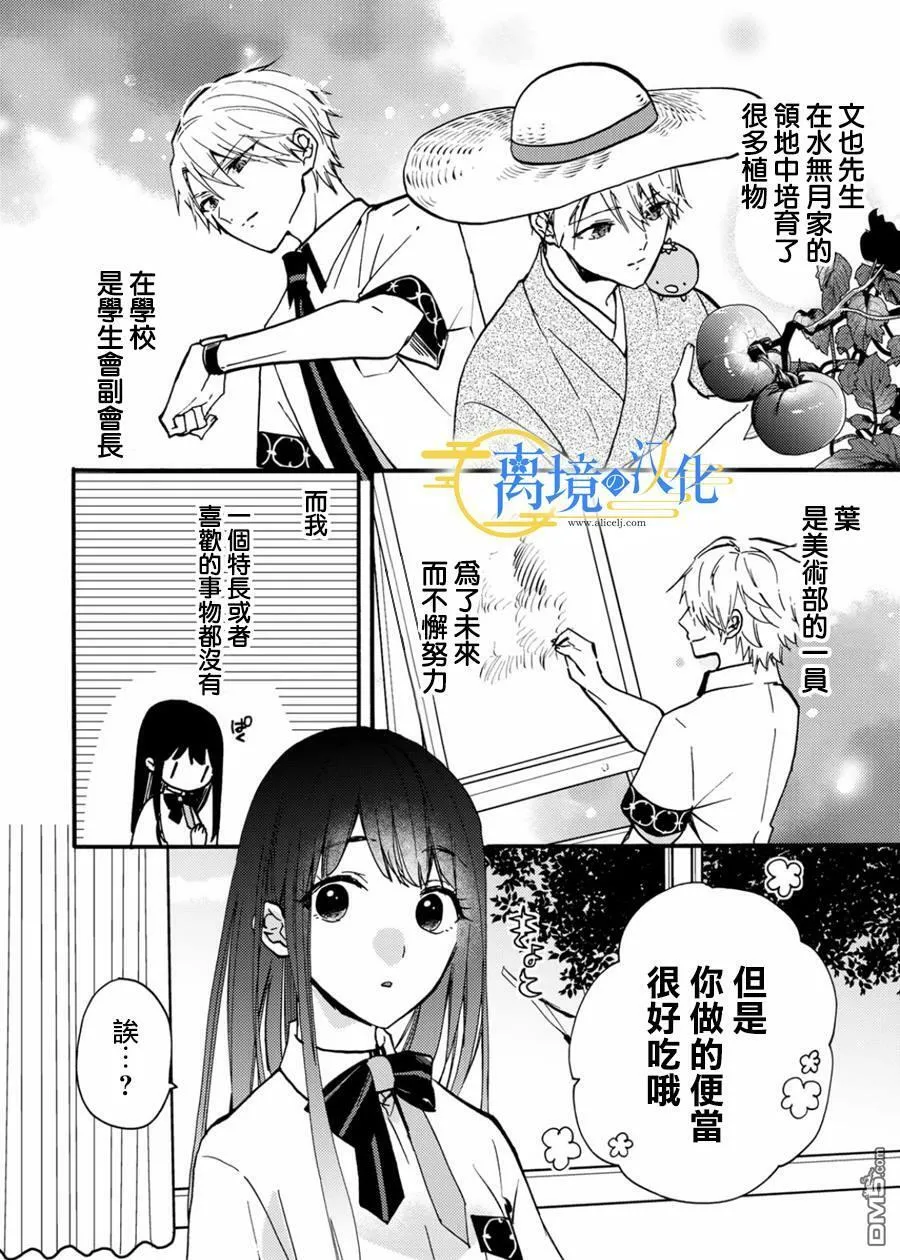 第10话  第4页