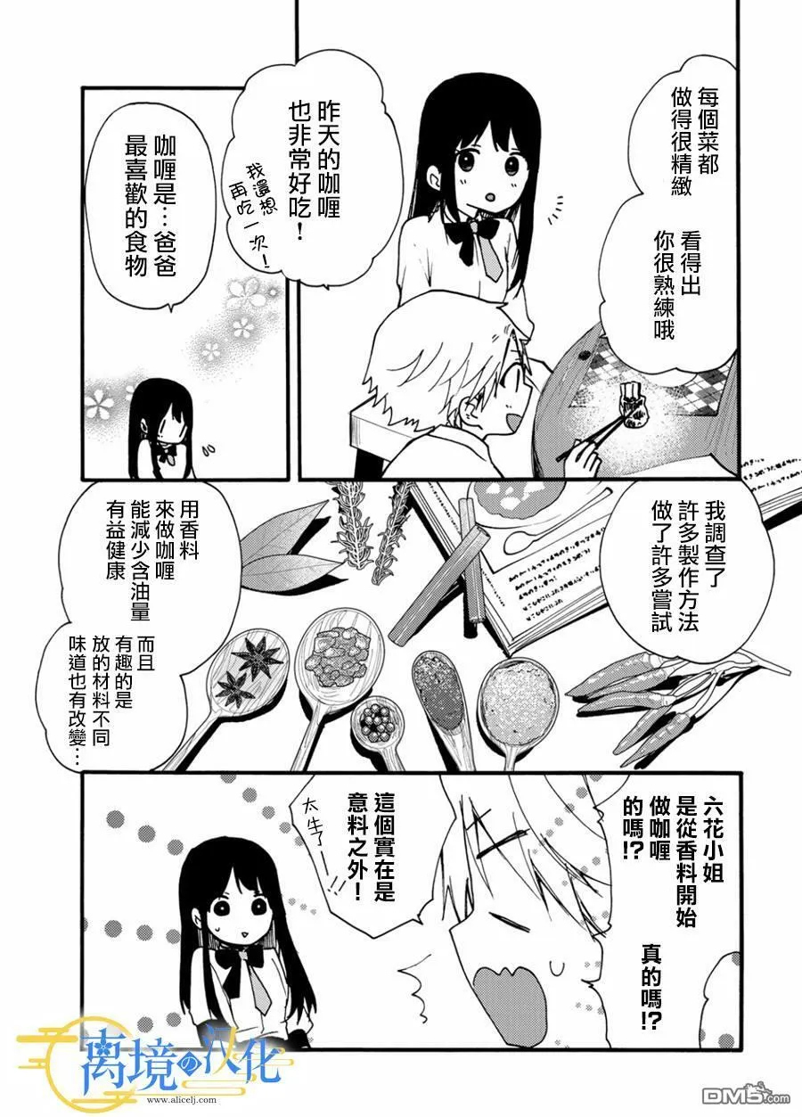 第10话  第5页
