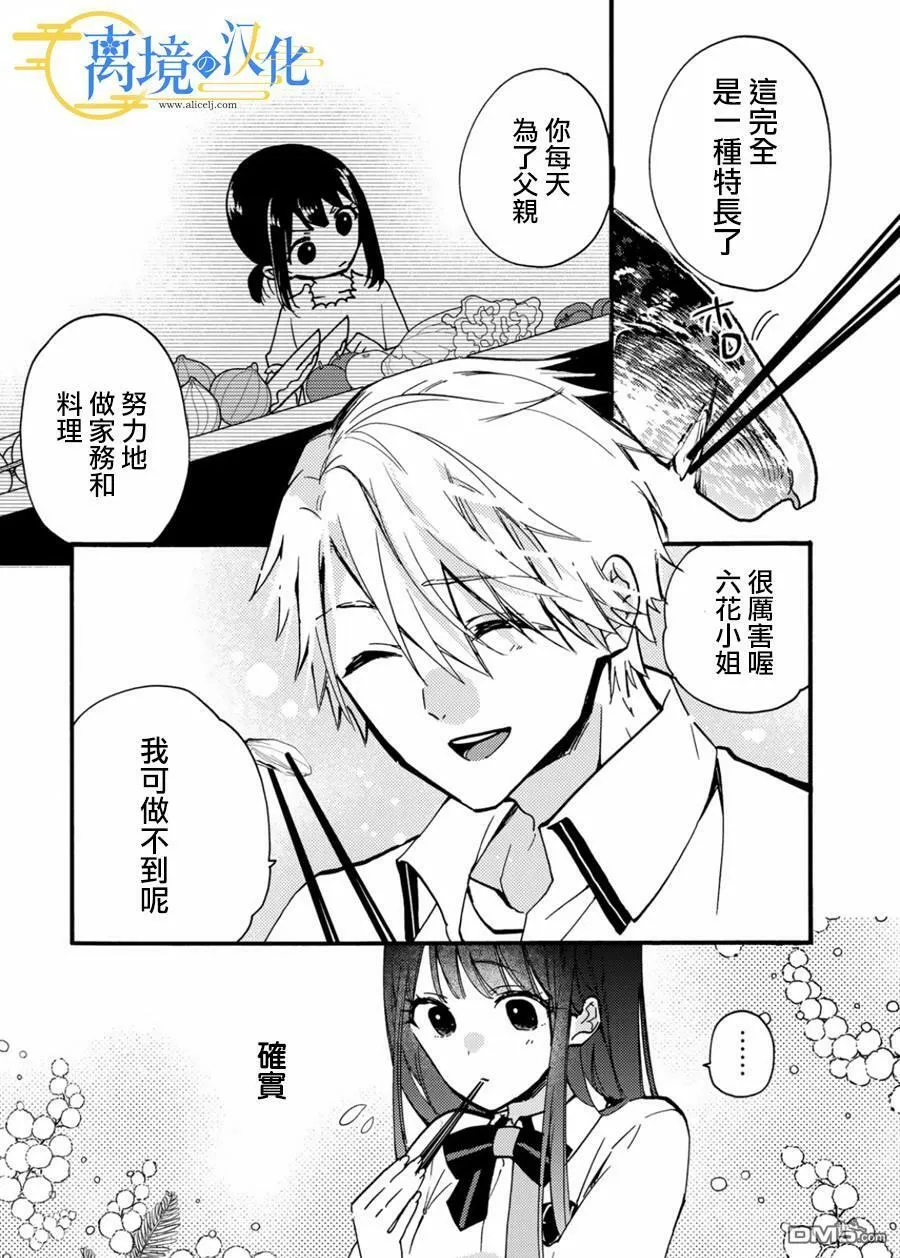 第10话  第6页