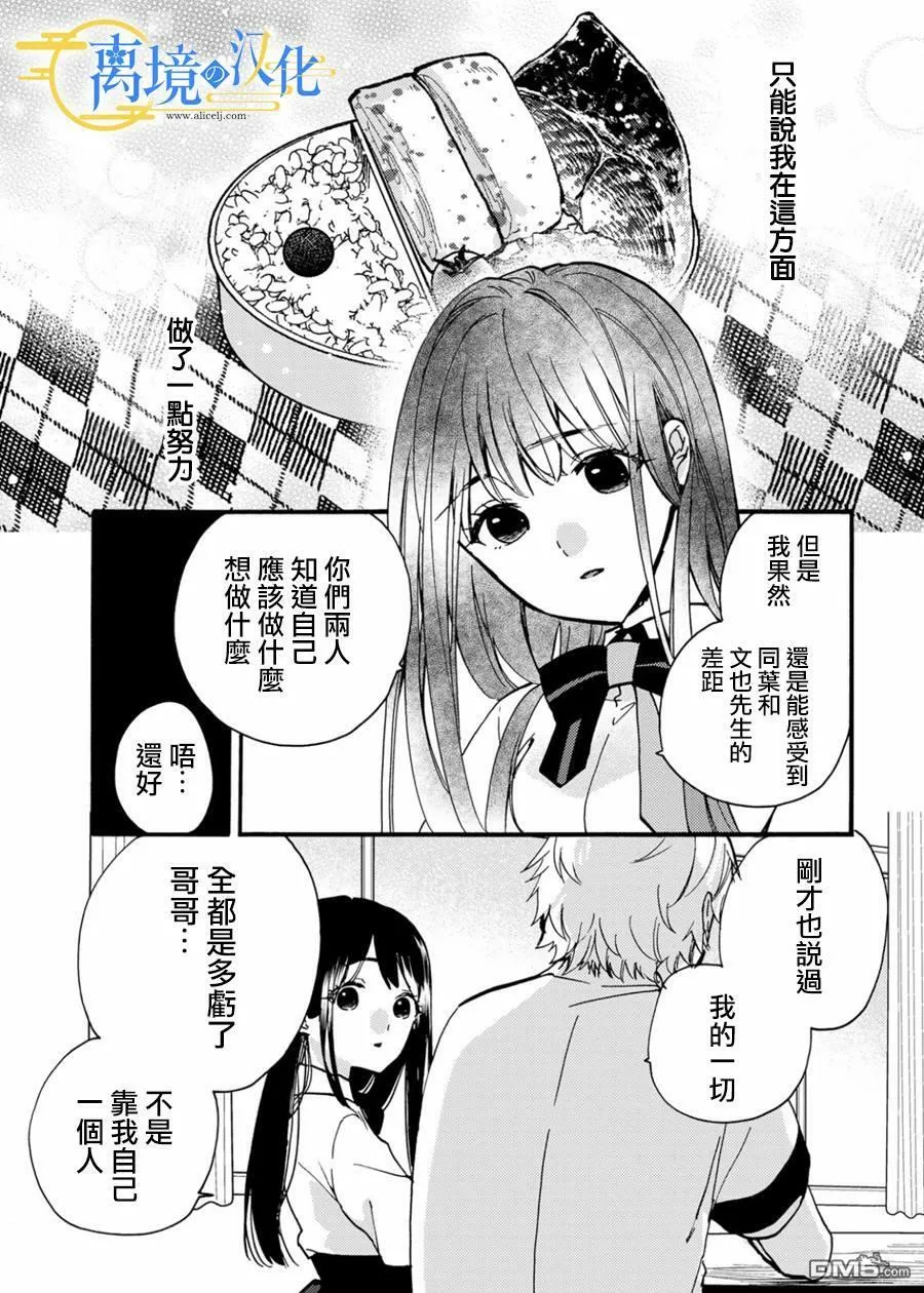 第10话  第7页