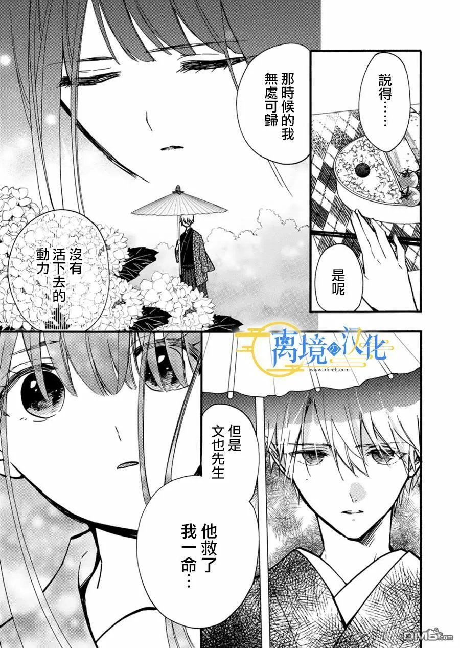 第10话  第9页