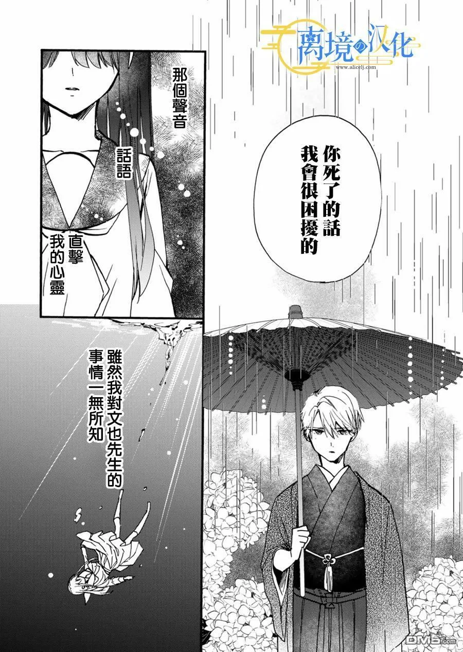 第10话  第10页