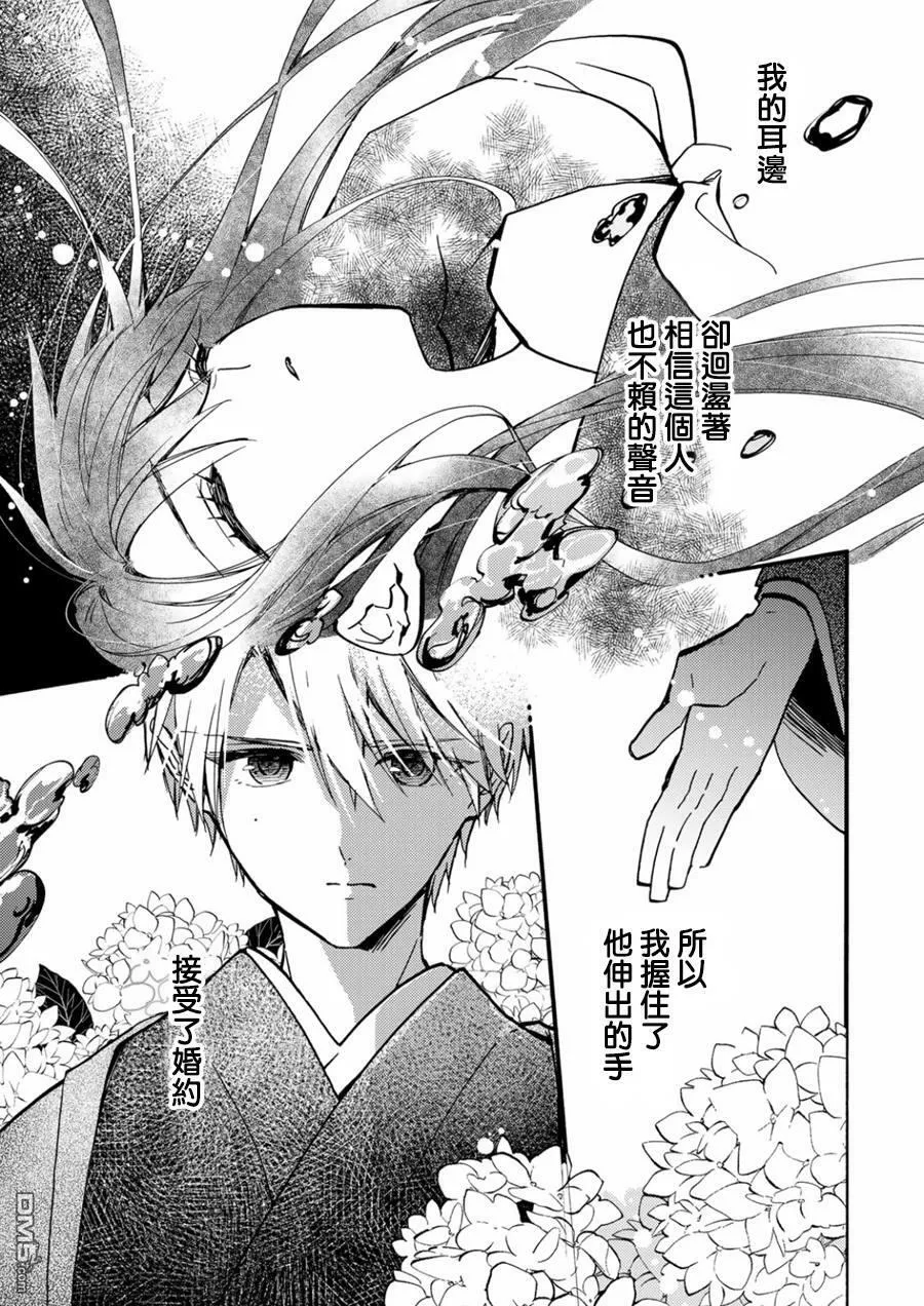 第10话  第11页
